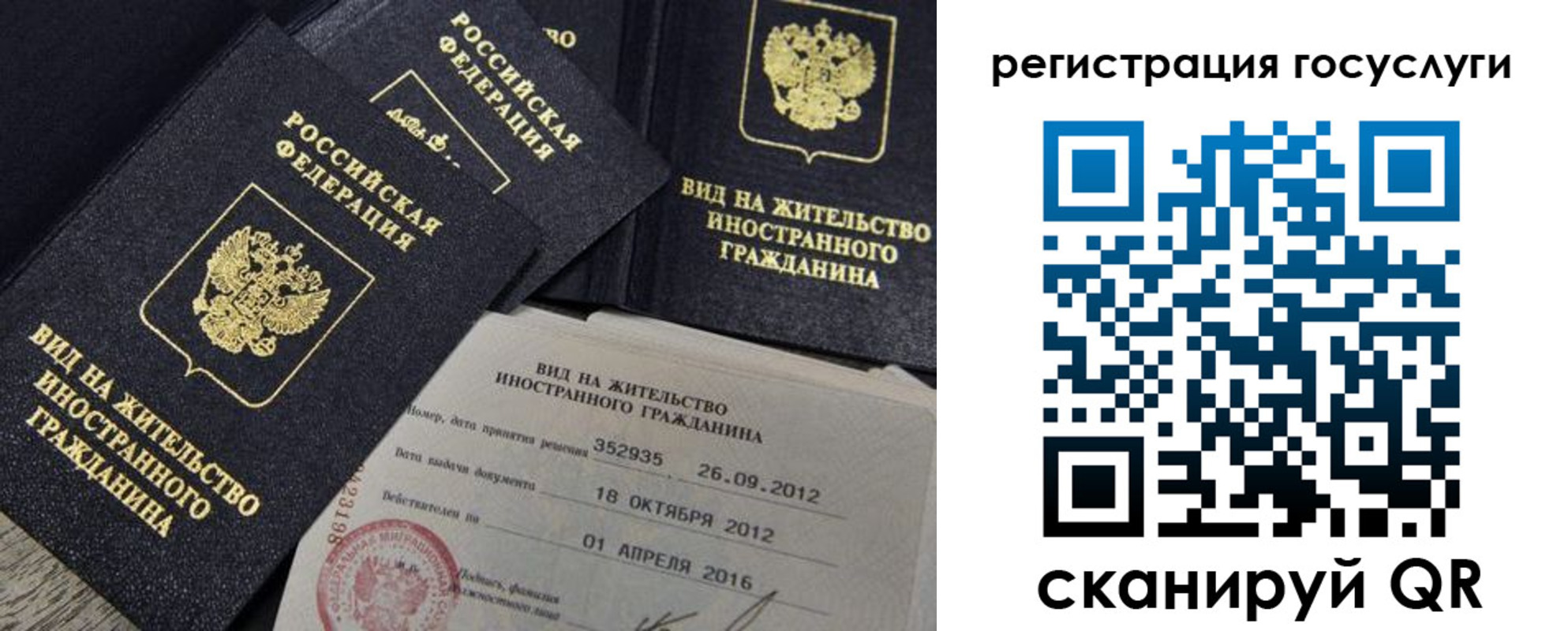 прописка для кредита в Светлом
