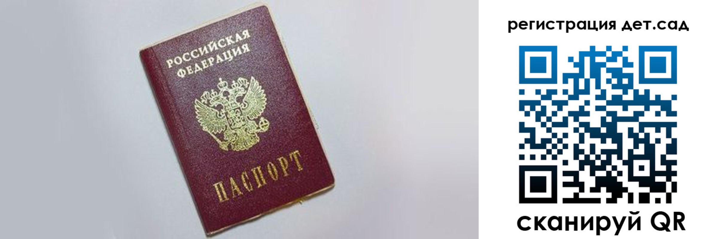 временная регистрация гарантия в Светлом