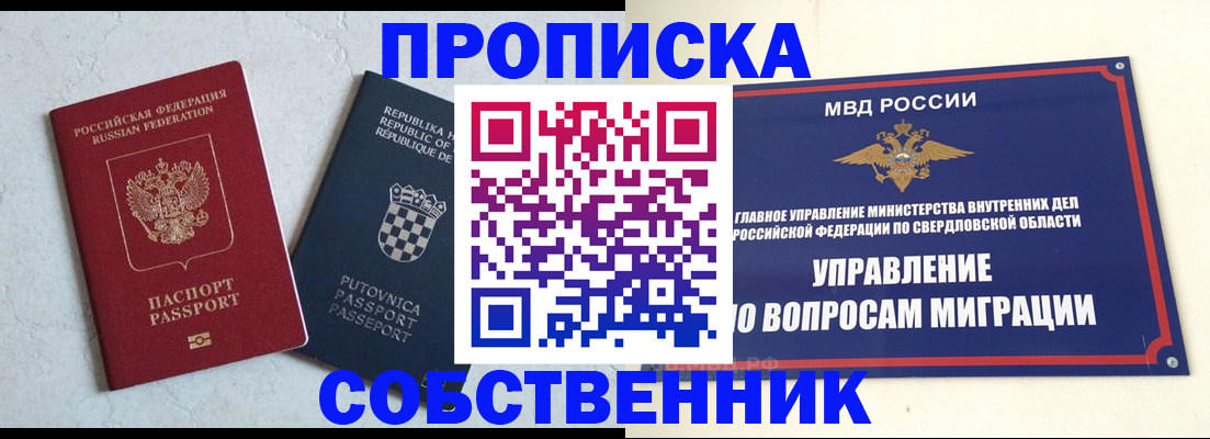миграционный учет в Светлом
